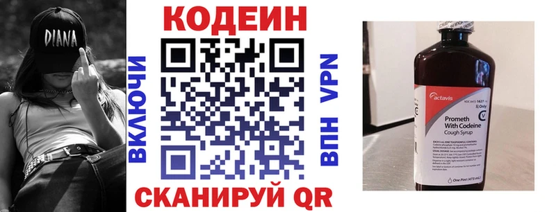 Codein Purple Drank  блэк спрут как войти  Раменское 