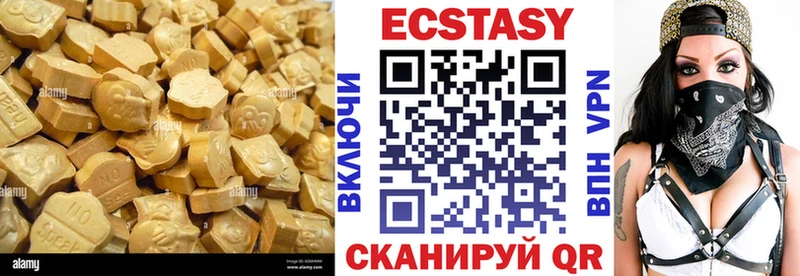 Экстази 250 мг  Раменское 