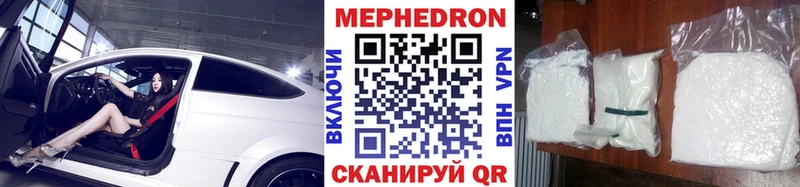 Мефедрон мука  Раменское 