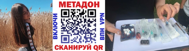 МЕТАДОН methadone  Раменское 