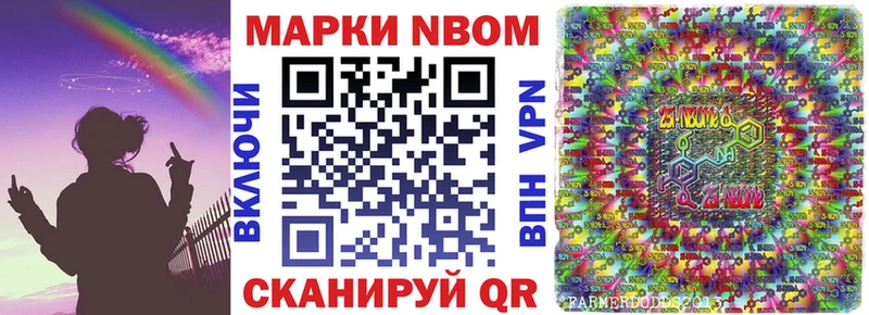 Марки 25I-NBOMe 1,5мг Раменское